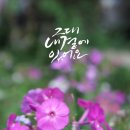 감성 캘리그라피 이미지