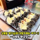 성북동해아래경로당 | 서울 빵지순례 성북동 카페 성북동 빵공장 솔직후기! 이런곳에 대형카페가?!