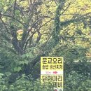 문교랜드