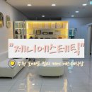 권선프라자 앞 | 경기도 수원시 권선구 호매실 피부케어 바디케어 멀티샵 추천 제니에스테틱