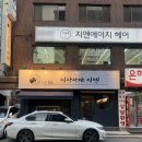 광진 아차산로51길 | 구의역 먹자골목 데이트 술집 맛집 :: 이자카야 이옌 찐추천 후기
