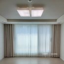 호반세탁 | 배곧커튼 호반 베르디움 커튼 시공 모티브하우스 매장에서 상담 받고 시공까지