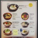 미정국수홍대입구역점