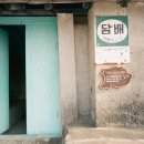 담배가게 이미지