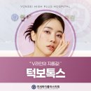 연세이미지라인의원 이미지