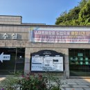 서울시립승화원의 ‘그리다’ 빈소에 대한 소회 이미지