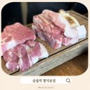 함덕언니 | 제주 함덕 곱들락 도민맛집이라고 하더니,,,가격대비 아쉬웠던 찐방문후기
