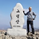 1034 | [울주] 고헌산(高獻山·1034ｍ) 산행후기---2026년 3월 10일(화)