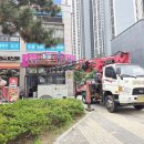 임랑조은공인중개사사무소 | 송도8공구 이편한세상아파트 부동산 간판제작 후기
