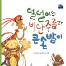 비단지음 이미지