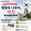 박진전쟁기념관 네이버블로그