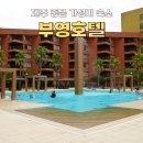 CU 양덕원룸단지점 | 제주 중문 숙소 [부영호텔] 수영장 키즈카페 내돈내산 상세 후기