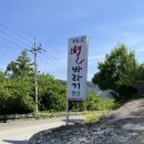 강원특별자치도 영월군 한반도면사무소 쌍용출장소 | 강원도 영월여행 촌캉스 산캉스 "별바라기 펜션"