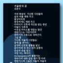 겨울밤의 꿈 - 김춘수 이미지