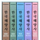 해양사 아시아경제