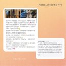 라벨르(la belle) | 운정 산내마을 키즈필라테스 &amp; 필라웨이트 여성전용 스튜디오 &#34;라벨르(La Belle)&#34; 입니다!