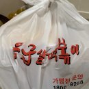 응급실국물떡볶이남양주