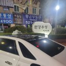한강우성아파트 (도곡7리) | 남양주 덕소 한강 우성 아파트에서 1터미널 예약 요금 후기
