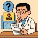 하이원 약국 이미지