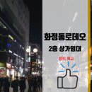 화정동 로데오 거리 이미지