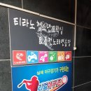 T 노래연습장 이미지