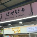 시장축산물식당 | [마장] 와우(와&amp;우) 축산물시장 숯불집 상차림식당추천 예약&amp;후기 feat.와인/위스키콜키지