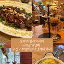 송파역 2번출구 | 송파역 헬리오시티 와인바 솔직후기 - 오십오브런치&amp;와인카페