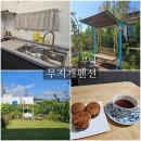 무지개펜션 | [충남/부여] 정원이 예쁜 부여 가성비 숙소 무지개펜션 보라방 후기