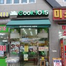 쿡1015광교에듀타운점 | 광교 반찬가게 / COOK1015광교에듀타운점 :: 요리초보자도 뚝딱