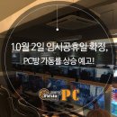 황금PC방 이미지