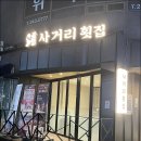 세븐일레븐 춘천후평타운점 | 춘천 횟집 사거리 횟집 온의점