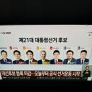 대선후보7명 이미지