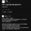 아싸 나 오늘 출근하다가 만원 주웠다 이미지