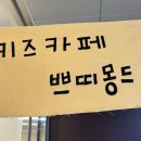 쁘띠몽드양산