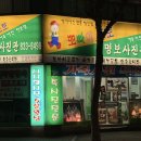 명보사진관
