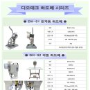 (신품) 자동하도메 자동아일렛 기계 판매합니다 이미지