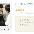 라온세무회계 이미지