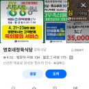 영호네