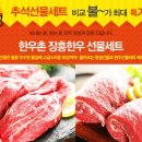 장흥한우촌 이미지