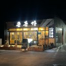 상모리-20 | 제주 서귀포 구워주는 고기집 큰돈가 본점 솔직후기