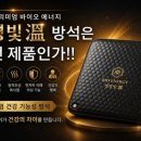 빛온