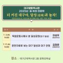 대구향토역사관 이미지