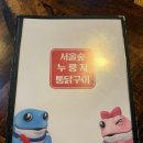 대성통닭 | (성수동 맛집) “서울숲 누룽지 통닭구이” (떡볶이도 있음)