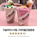그라미 이미지