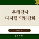 경상북도 안동시 용상동행정복지센터 이미지