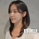 디아크산동점 | 구미 미용실 산동 디아크 손질편한 레이어드컷 볼륨매직 후기