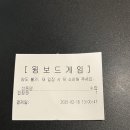 (주)스탠스컴퍼니 | 메모리즈' 3부작, '퇴사하려 했을 뿐인데 김부장이 죽은 건에 관하여' 후기｜왕십리 윙보드게임카페