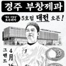 부창 이미지