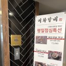 이화갈비 - 강동구 진황도로 62 | 천안 불당동 갈비맛집 이화갈비 불당본점 방문 후기