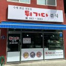 다분식